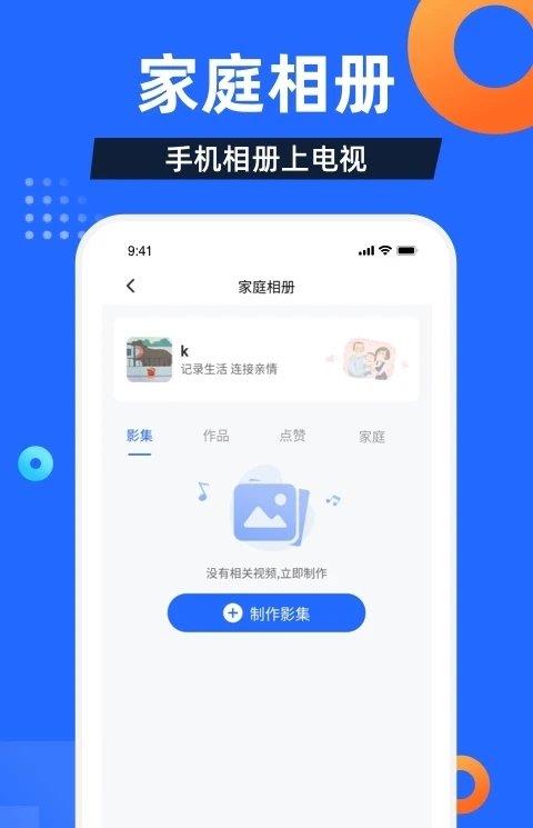 电视家iosipad版