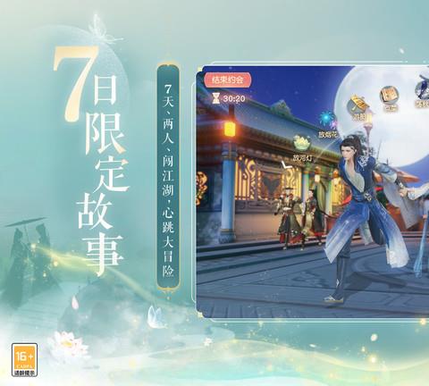 花与剑苹果版本