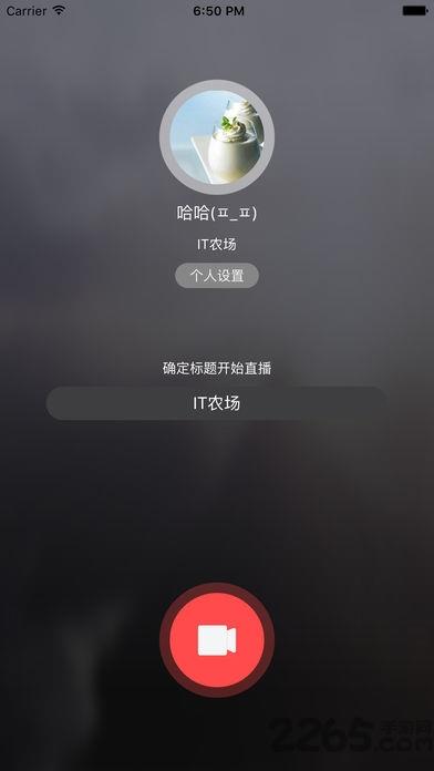 触电直播助手(融媒生产助手)苹果版