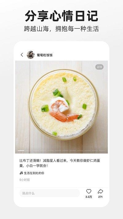 快手概念版iosapp
