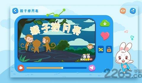 阿布故事苹果版