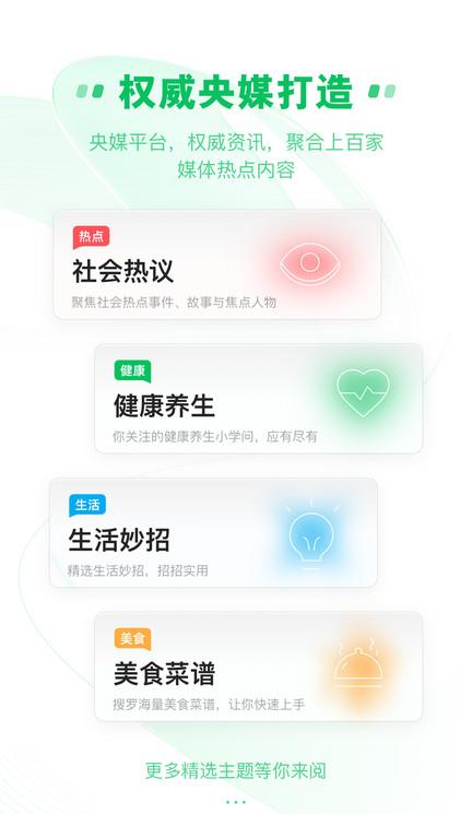 中青看点ios版