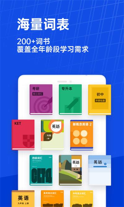 百词斩ios版