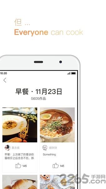 下厨房苹果版