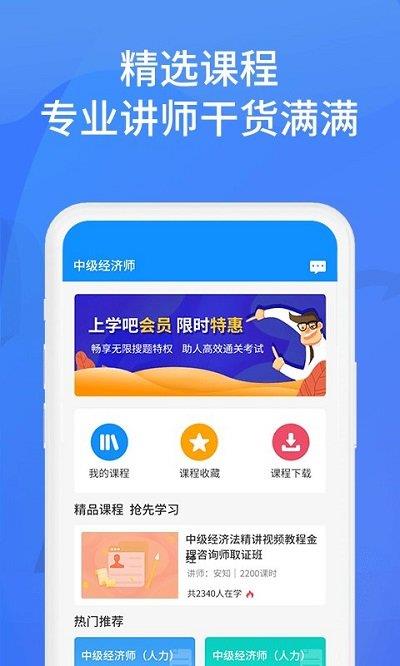 上学吧找答案ios版