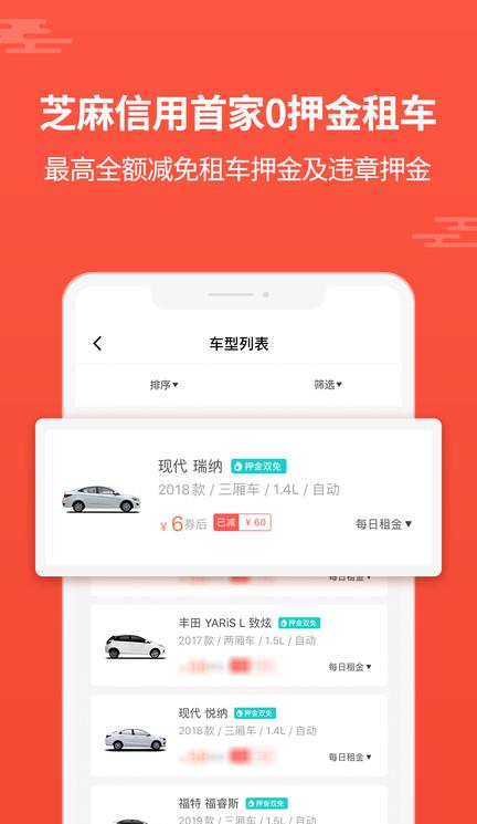 大方租车官方ios版