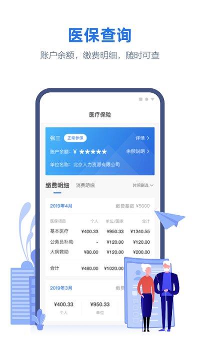 线上三门峡苹果版