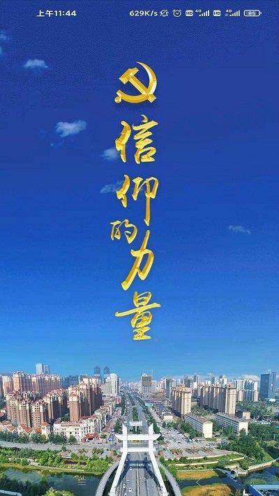 信仰的力量ios版