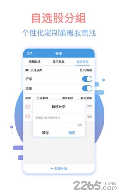 中原证券财升宝苹果版