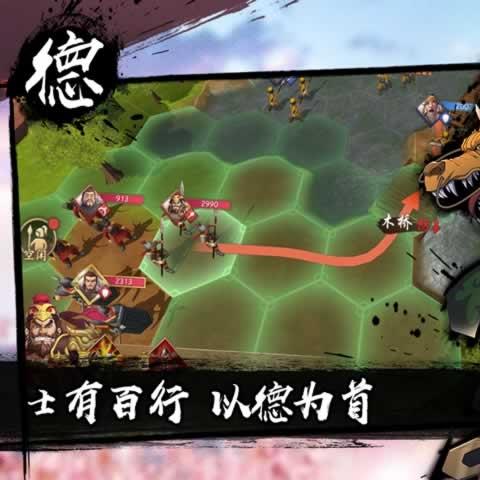 策魂三国ios版