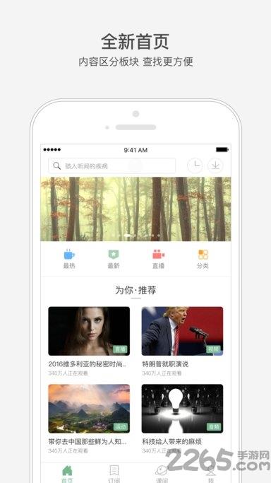 网易公开课苹果版