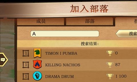 暗影格斗2苹果版