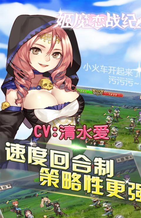 姬魔恋战纪手游苹果礼包版