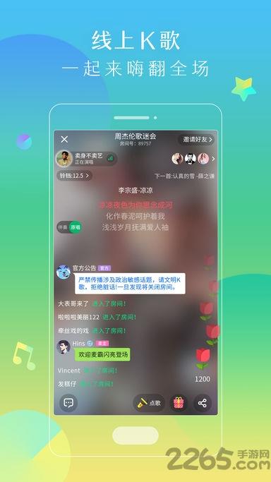 酷狗铃声苹果版
