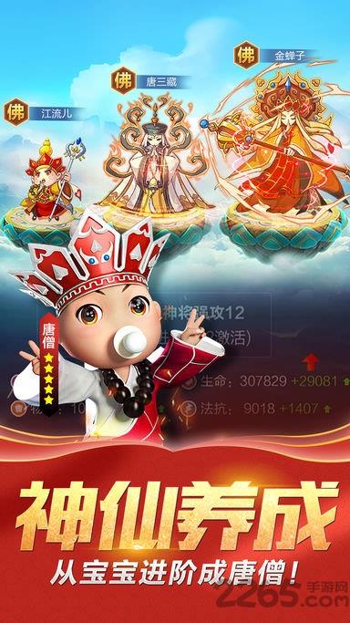 道友请留步ios版