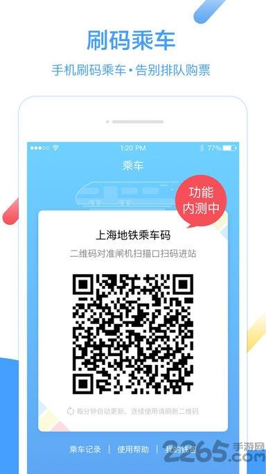 metro大都会ios版