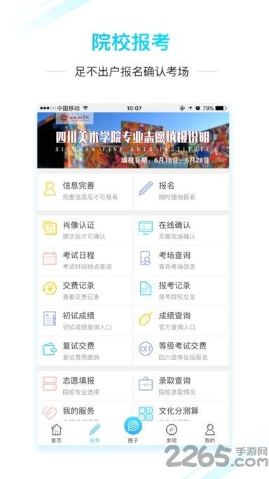 艺术升苹果版