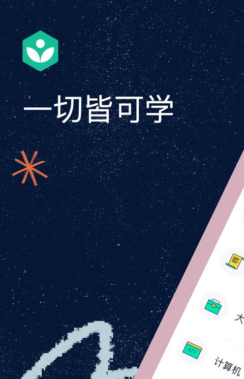 可汗学院中文版app苹果版