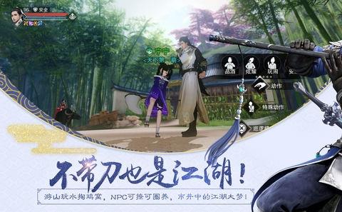 楚留香手游ios版