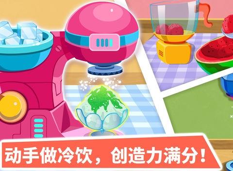 宝宝甜品店苹果版