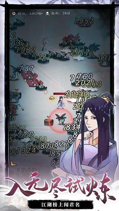 九重试炼ios版