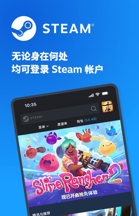 steam苹果手机版
