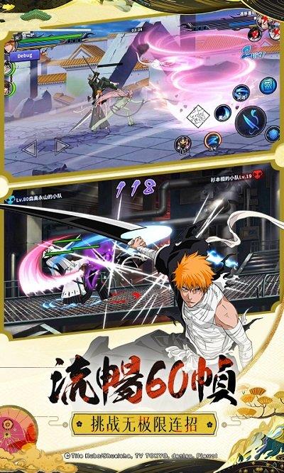 境界死神激斗苹果版