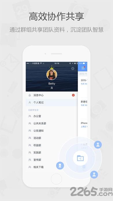 为知笔记苹果版