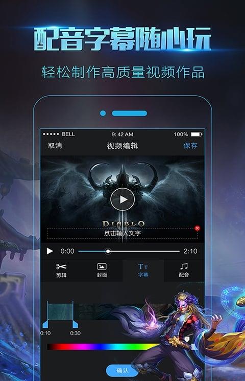iphone录屏大师