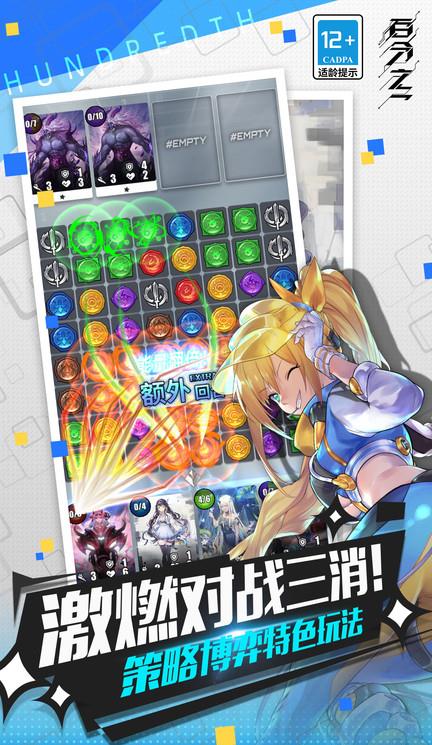 百分之一ios版