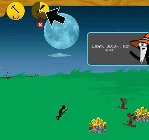 火柴人战争遗产ios正版
