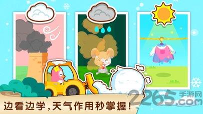 宝宝巴士自然百科馆ios(改名奇妙科学岛)
