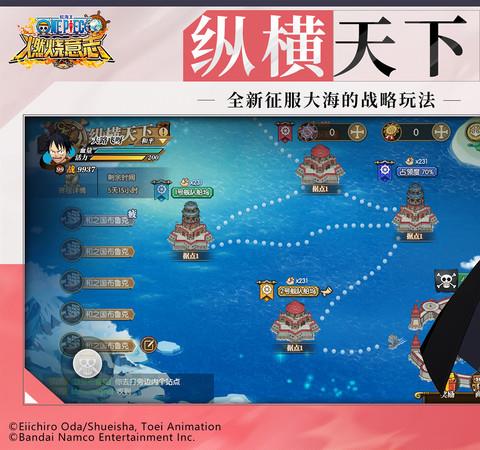 航海王燃烧意志ios版