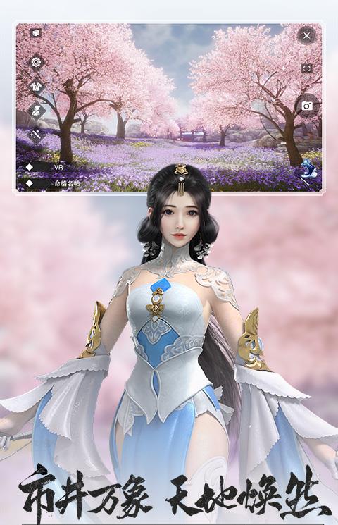 一梦江湖ios版