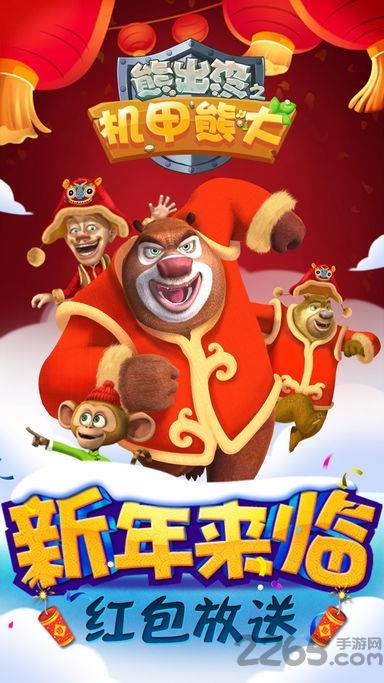 熊出没之机甲熊大ios版