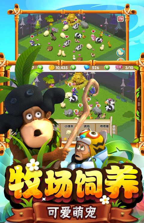熊出没之熊大农场苹果版