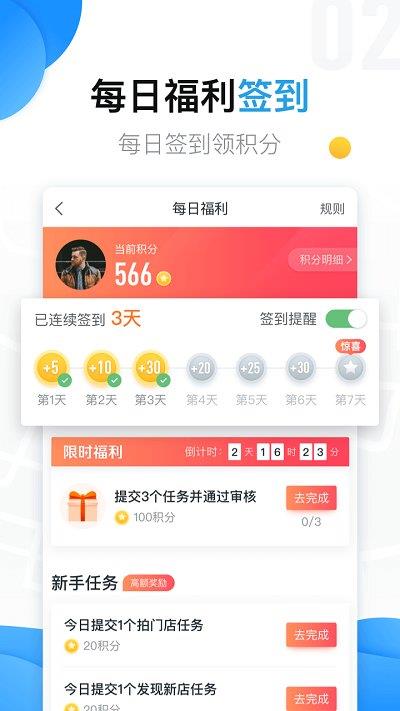 美团拍店官方ios版