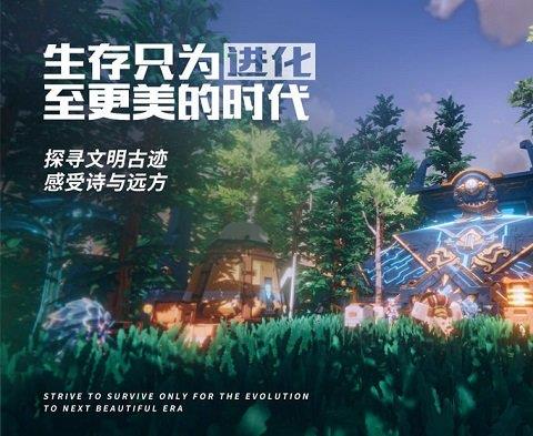 我的起源苹果内测版