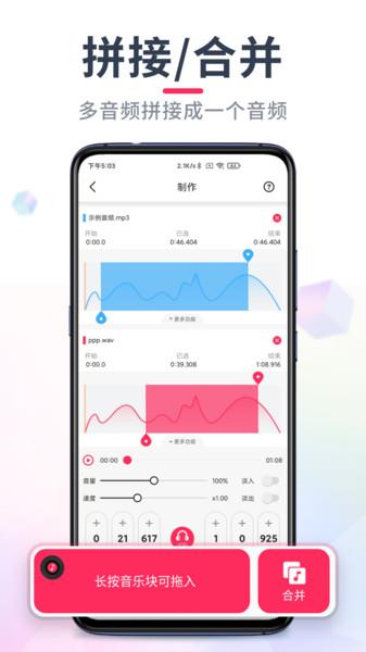 音频剪辑软件ios版