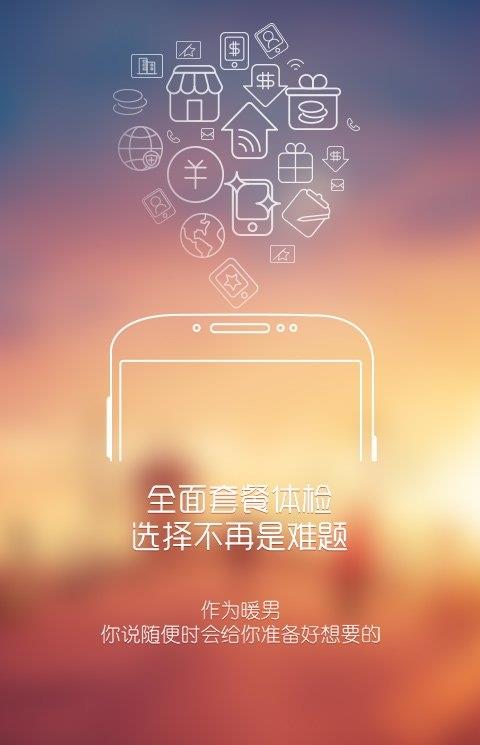 苹果手机电信营业厅app