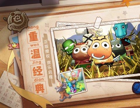 我叫mt经典再现苹果版