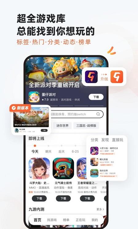 泛玩手游平台ios