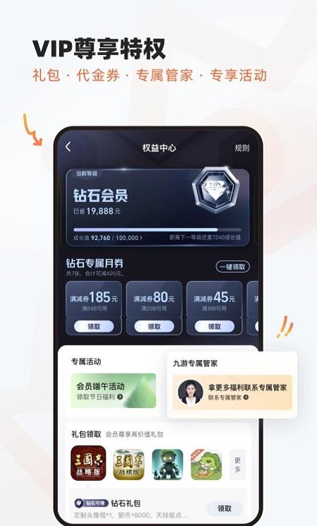 九游游戏助手ios版