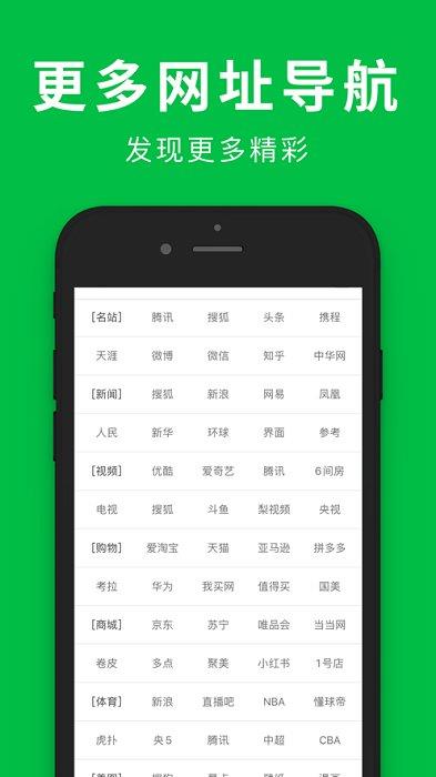 极速浏览器app免费苹果版