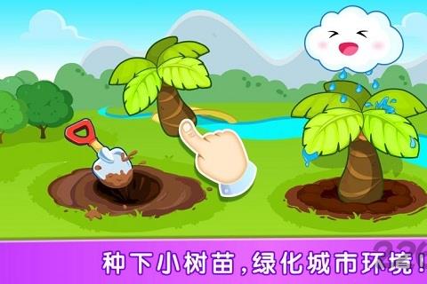 手机奇妙爱地球苹果版