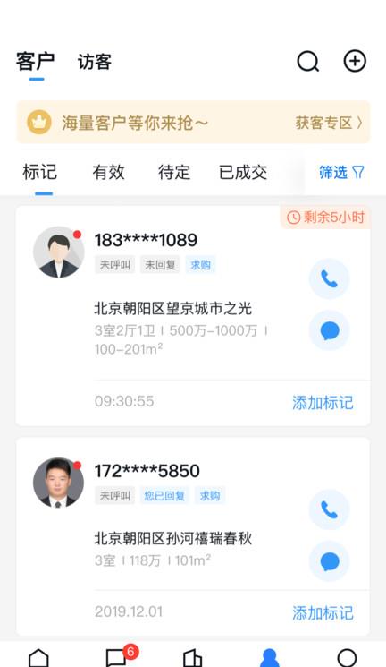 经纪云ios版