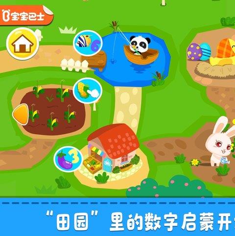 奇妙数字乐园苹果版