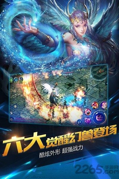 魔域口袋版ios版