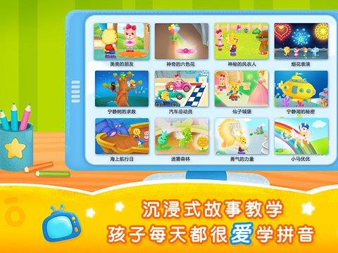 2kids学拼音苹果版