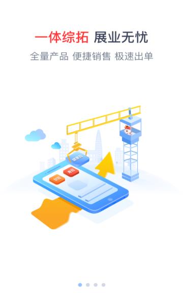 人保e通苹果版app